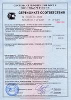 Сертификат соответствия S 350, XS 358